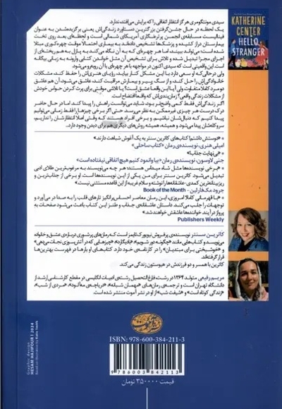 سلام غریبه